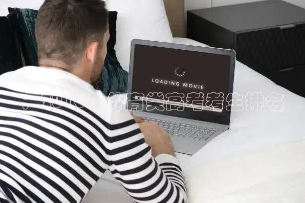 ：2016年体育类高考考生排名